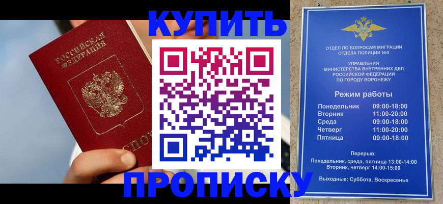 временная регистрация адрес в Арамили