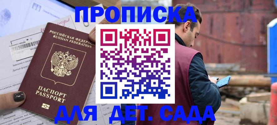 временная регистрация купить в Арамили