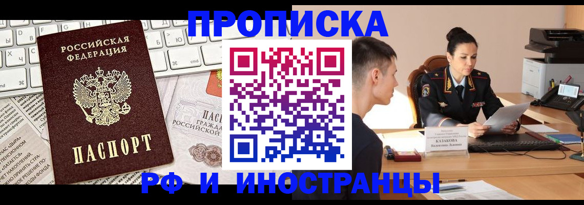 прописка для военкомата в Арамили