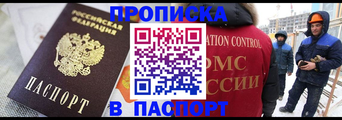 временная регистрация для школы в Арамили