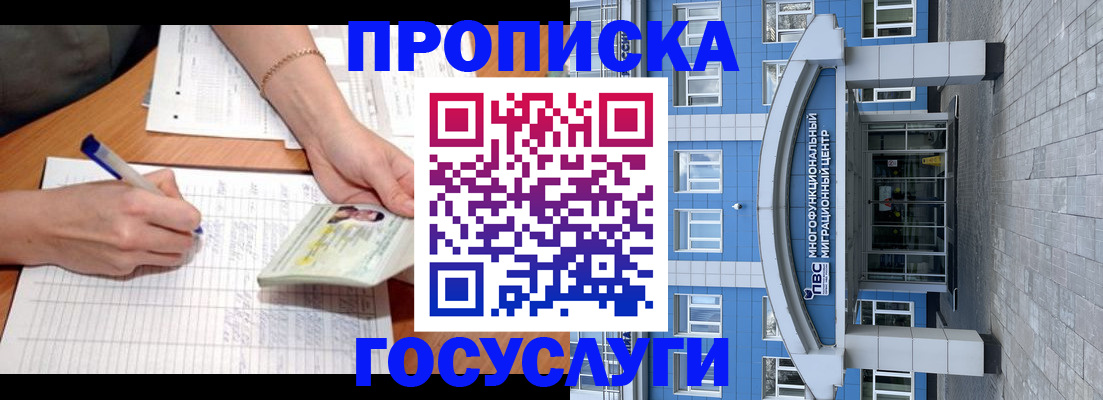 регистрация в Арамили